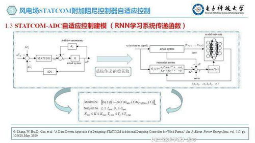 电子科技大学胡维昊教授 人工智能在可再生能源系统中的应用——以生物质能资源数据库信息系统为例